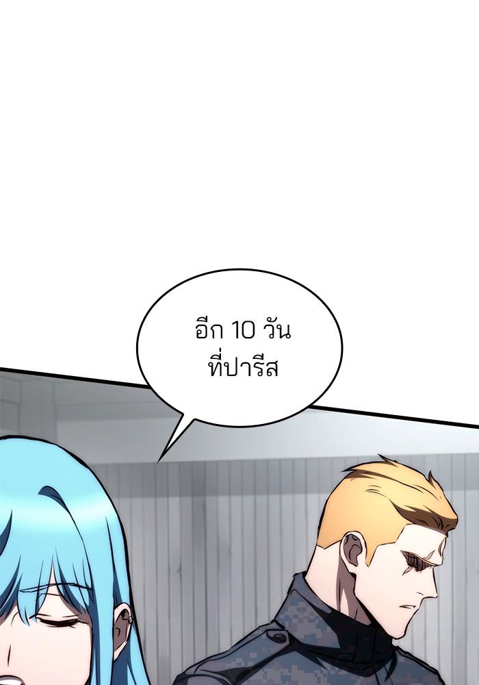 Kill the Dragon 68 (157)